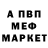 MDMA кристаллы Idris Maxmedov