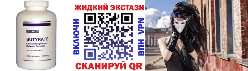 Купить закладки  Пойковский  БУТИРАТ буратино 