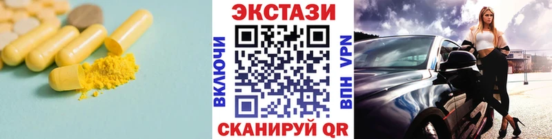 ЭКСТАЗИ VHQ  Купить  Пойковский 