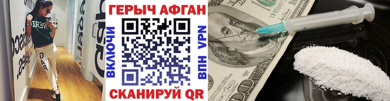 Героин герыч  Купить  Пойковский 